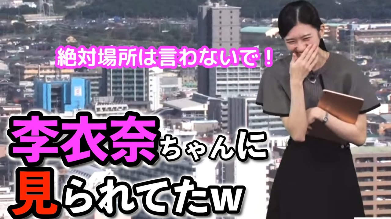 【大島璃音】爆速で歩いていたところを、後輩に見られていた"お天気お姉さん"【ウェザーニュース切り抜き】