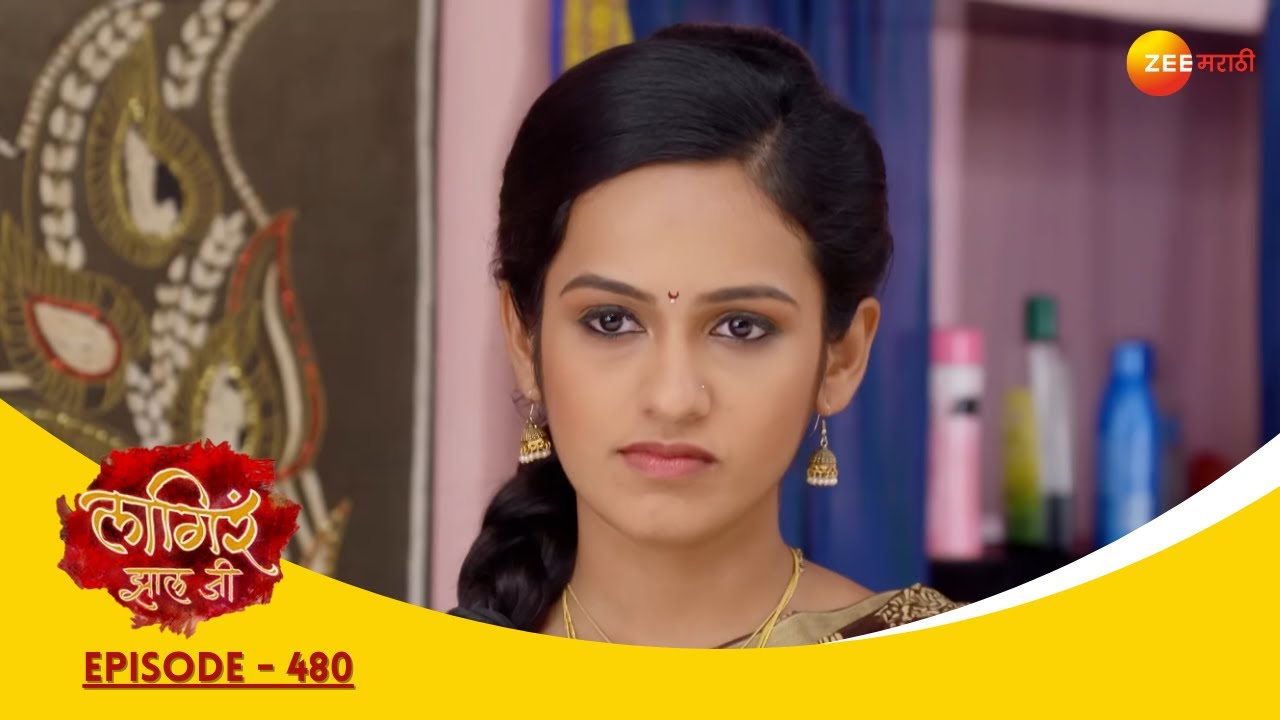 पुष्पाची ईर्ष्या, शीतलचा खेळ! | Lagira Zhala Jee| Full Ep 480 | Zee Marathi |  लागीर झालं जी