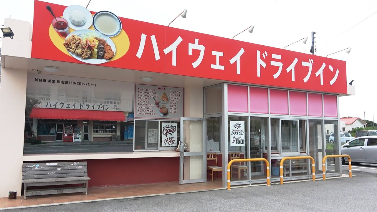 ハイサイ探偵団を育てた地元に愛される食堂が何でもありでウマい！謎メニュー『チャプスイ』って何だ？【沖縄/沖縄市】