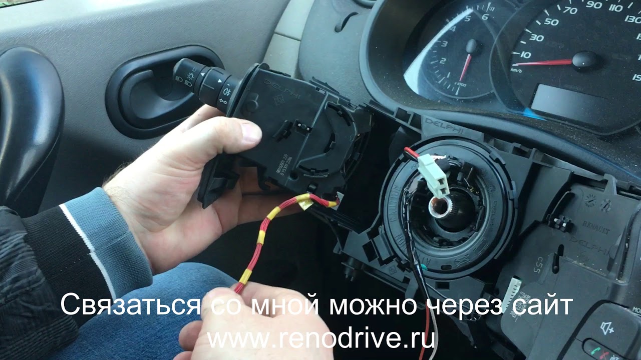 Рено Кангу 2  Снятие и установка кассеты  Шлейф