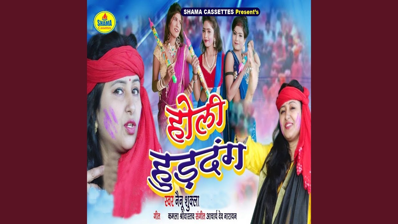 Holi Huddang