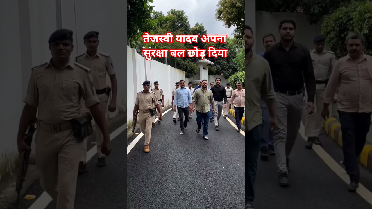 Tejashwi Yadav left his security detail #rjd #tejashwiyadav #bodyguard #bihar #viralreels #viralr...