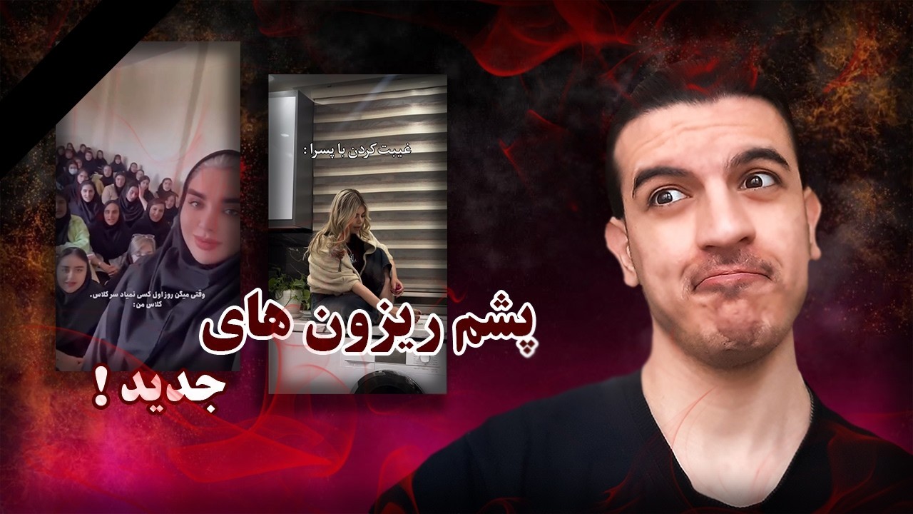 اینا دیگه چیه تو اکسپلور من کممککک!!!