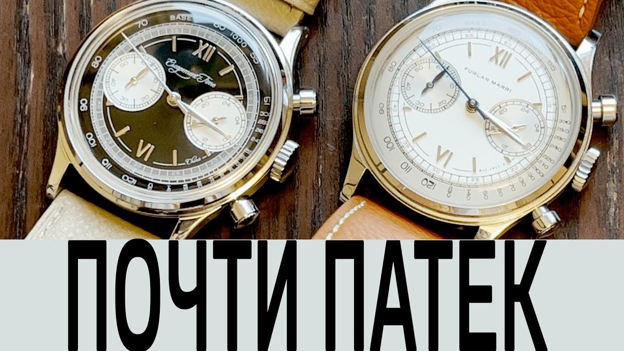 Homage Оммаж. Patek Philippe, Furlan Marri, Escapement time - Tasti Tondi