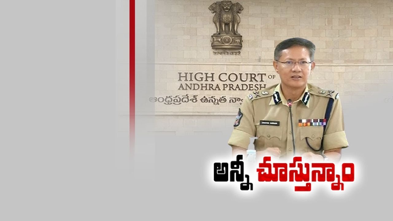 High Court Serious On DGP Gautam Sawang