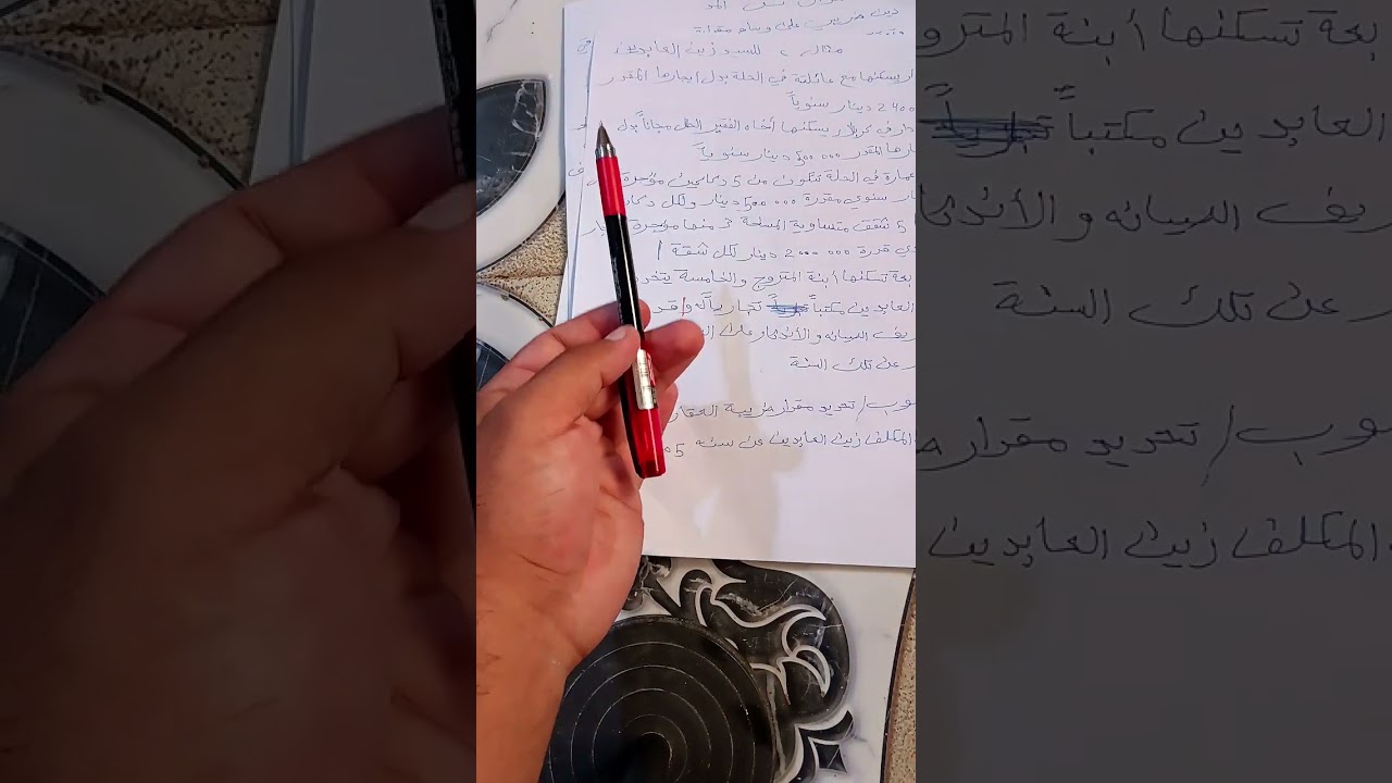 مهم جداً محاسبة ضريبية الكورس الثاني المحاضرة السابعة ضريبة العقار و الدين الضريبي