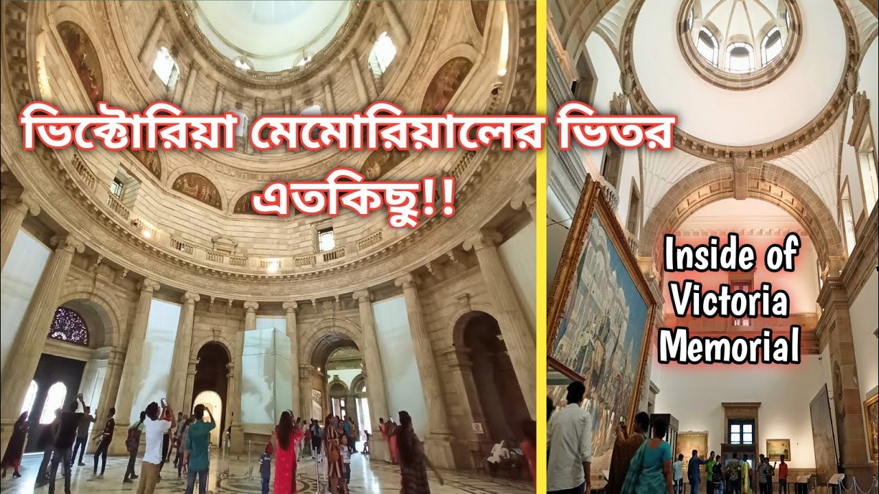 Inside Of Victoria Memorial  Weekend tour from Kolkata by Train One day tour Near Kolkata for Couple