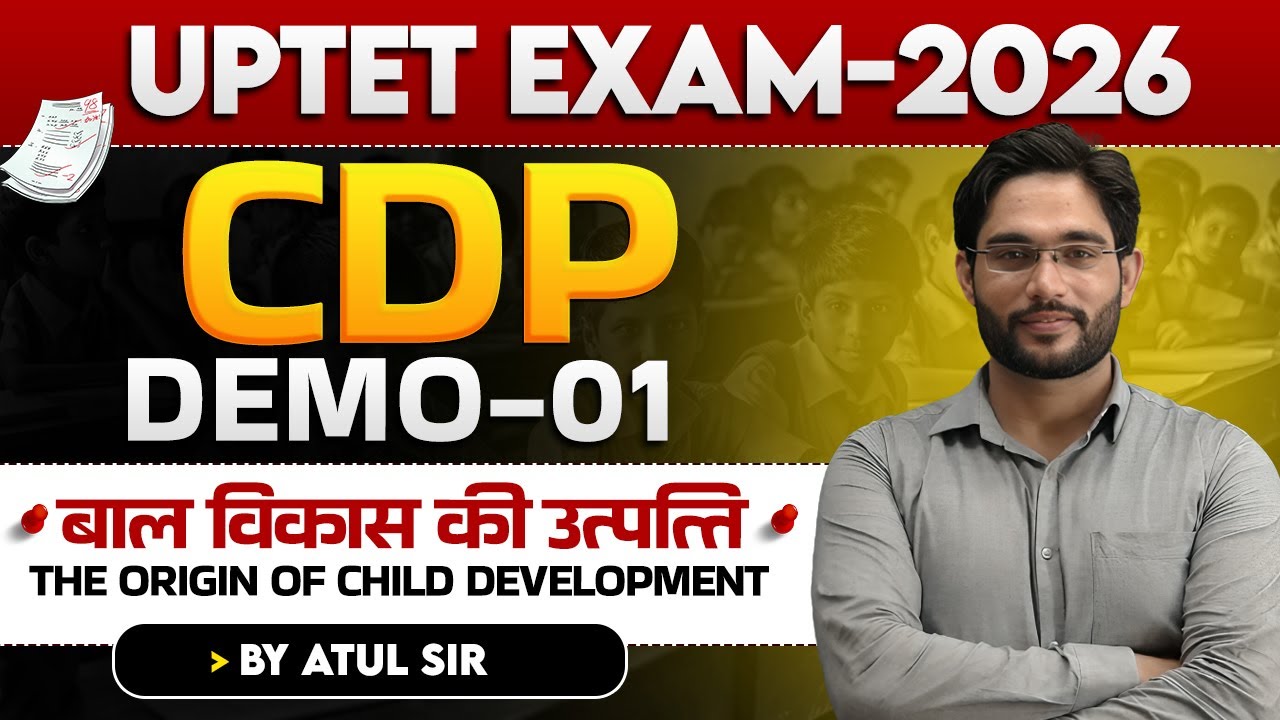 UPTET EXAM 2026 | CDP | बाल विकास की उत्पत्ति | DEMO-01 | BY ATUL SIR