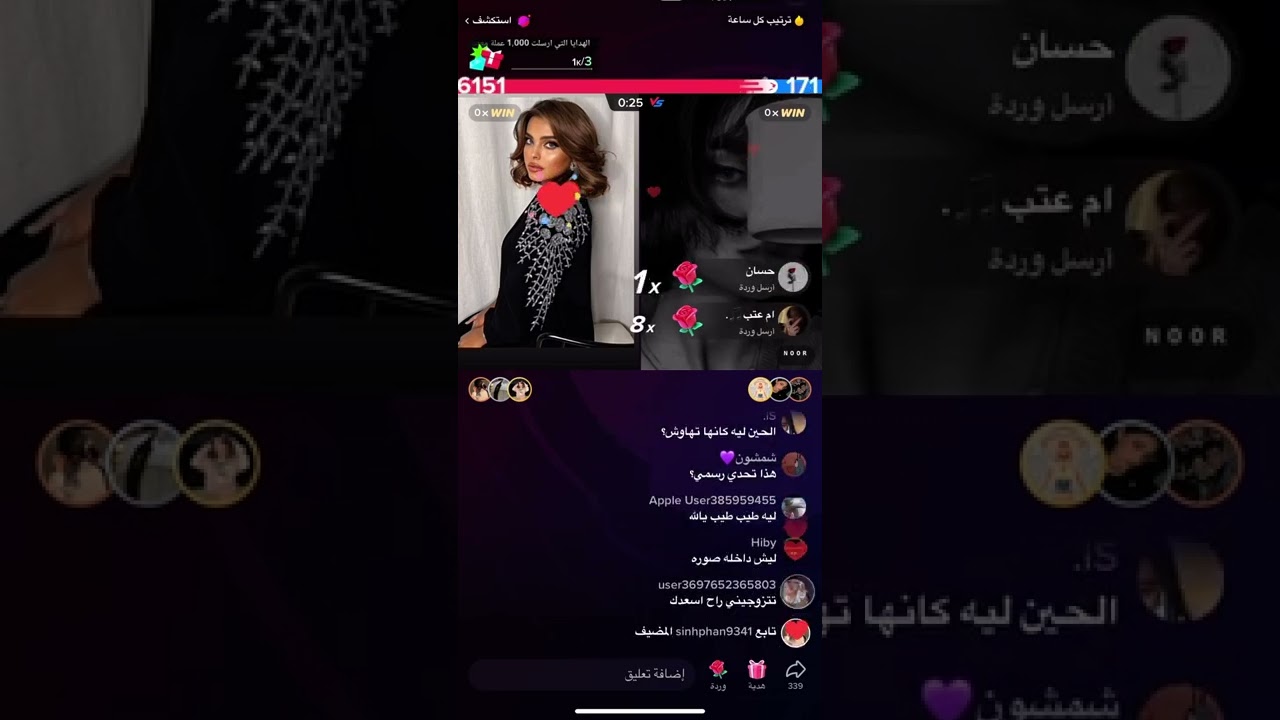 تحدي رزان عبدالله