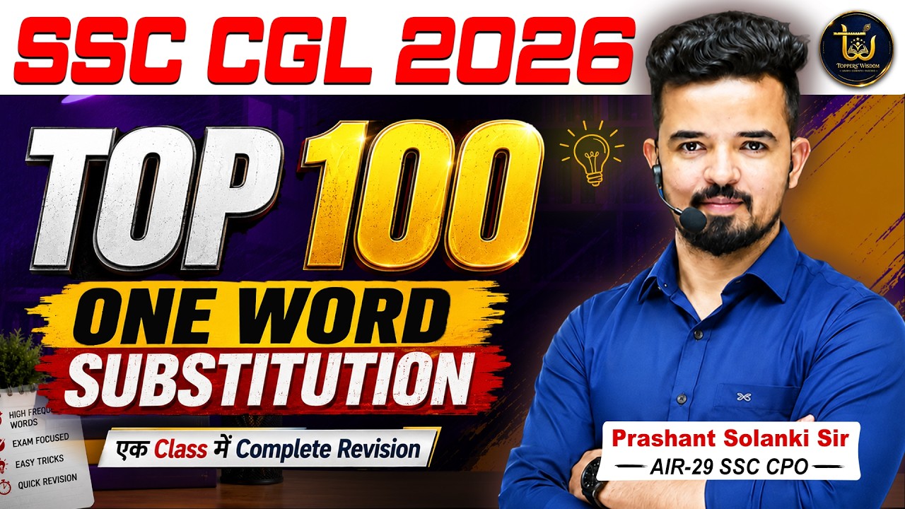 TOP 100 ONE WORD SUBSTITUTION | SSC CGL 2026 🎯| Idioms and Phrases | Prashant Solanki Sir #ssccgl