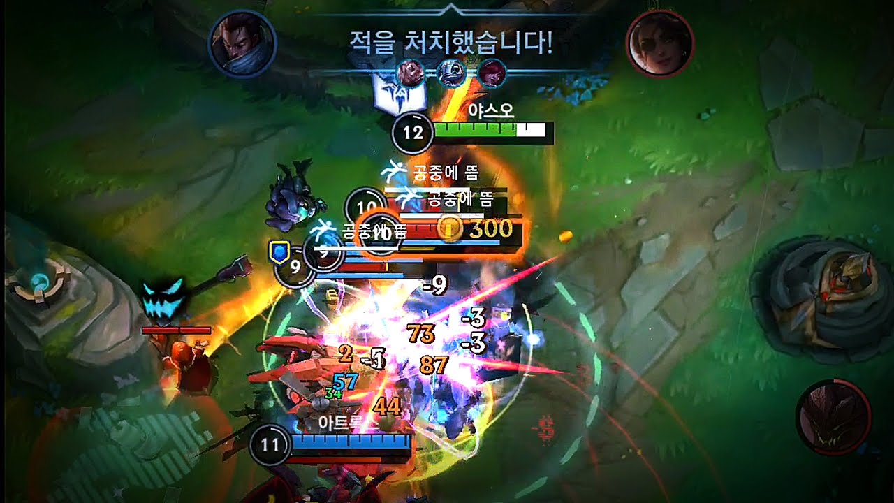 [와일드리프트] 공중에 뜸 공중에 뜸 공중에 뜸
