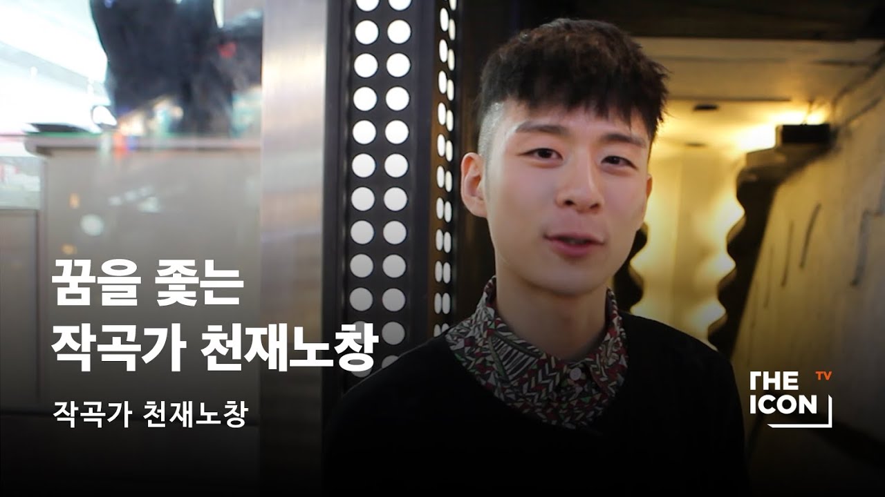 [ENG/JPN_작곡가 천재노창] 꿈을 좇는 작곡가 천재노창