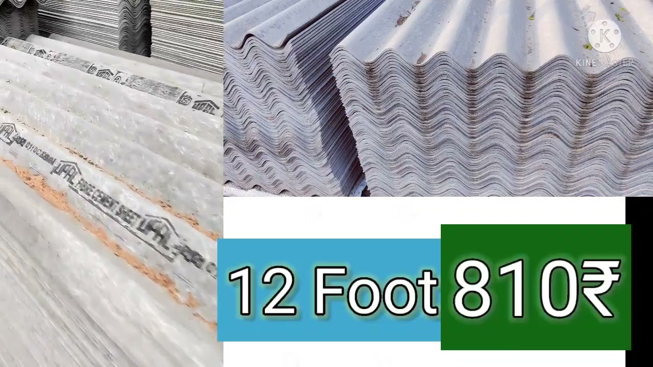 Cement Ka Chaddar | Wholesale Cement Ka Sheet | Today Cement Sheet Price | Charminar Cement Ka Sheet