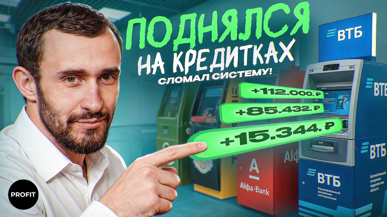 Все мифы про кредитные карты. Как я на них зарабатываю