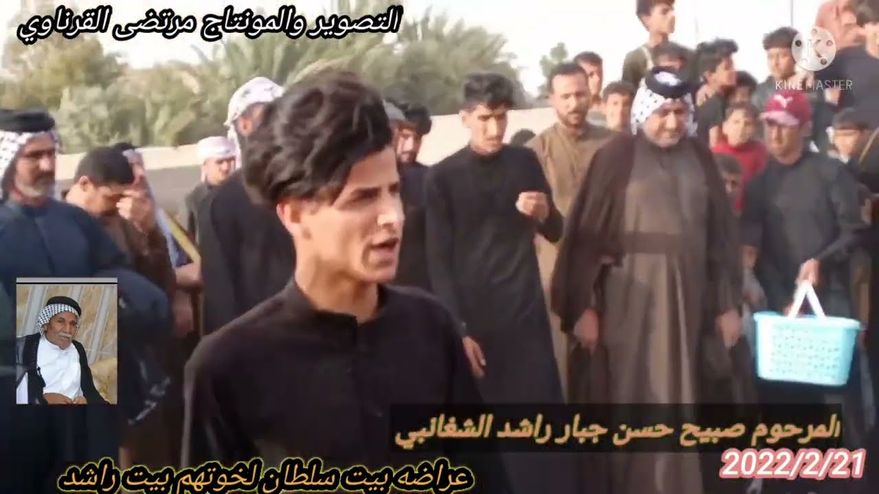 المرحوم صبيح حسن جبار راشد الشغانبي عراضه بيت سلطان لخوتهم بيت راشد