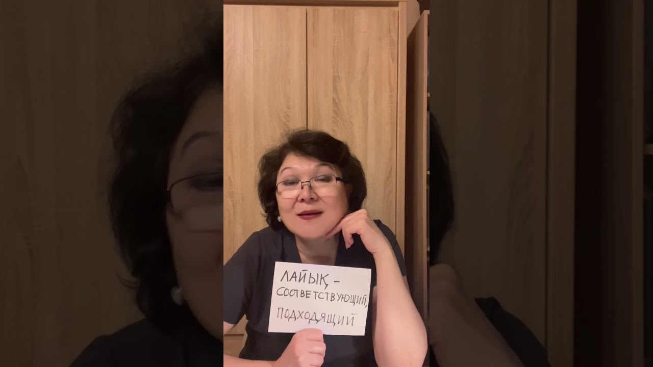 Учим казахский быстро