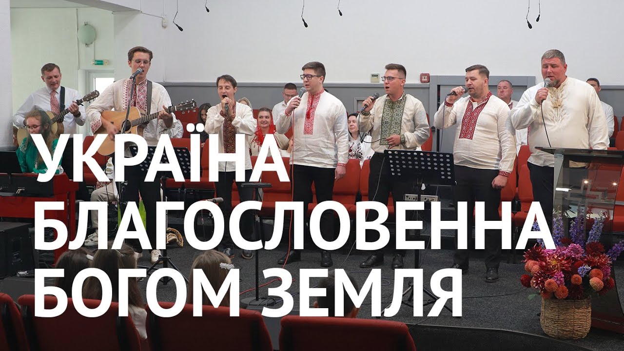 Україна - благословенна Богом земля — група К44