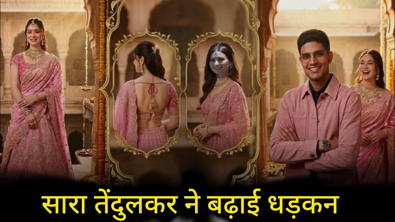 Sara & Bhabhi Saniya’s Amazing Tuning Steals the Show 🔥