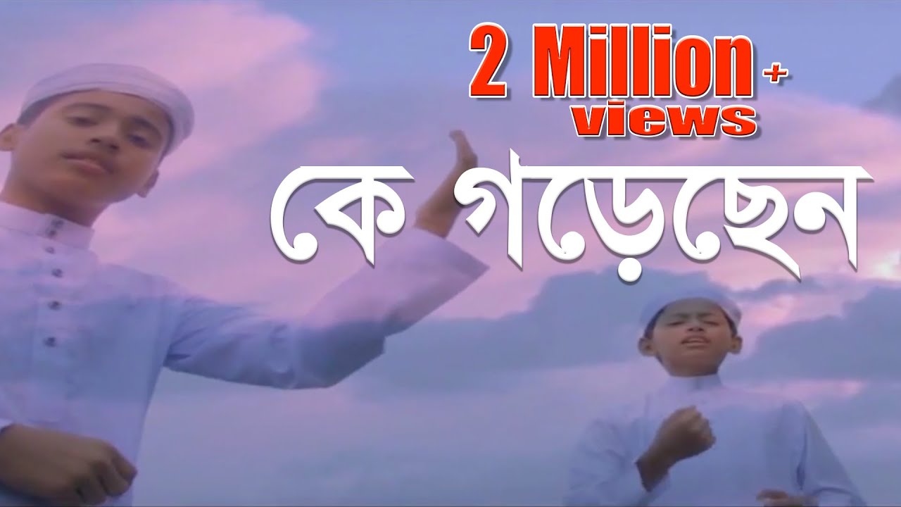 কলরবের শিশুশিল্পীদের কণ্ঠে চমৎকার একটি নতুন হামদ