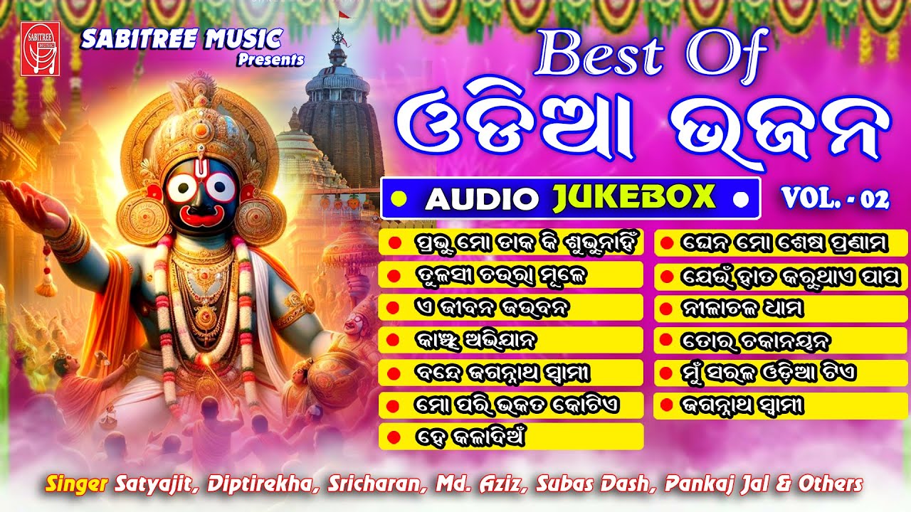 Best Of Odia Bhajan || Odia Bhajans || Jaganatha Bhajan || Sricharan || Satyajeet || Sabitree Music