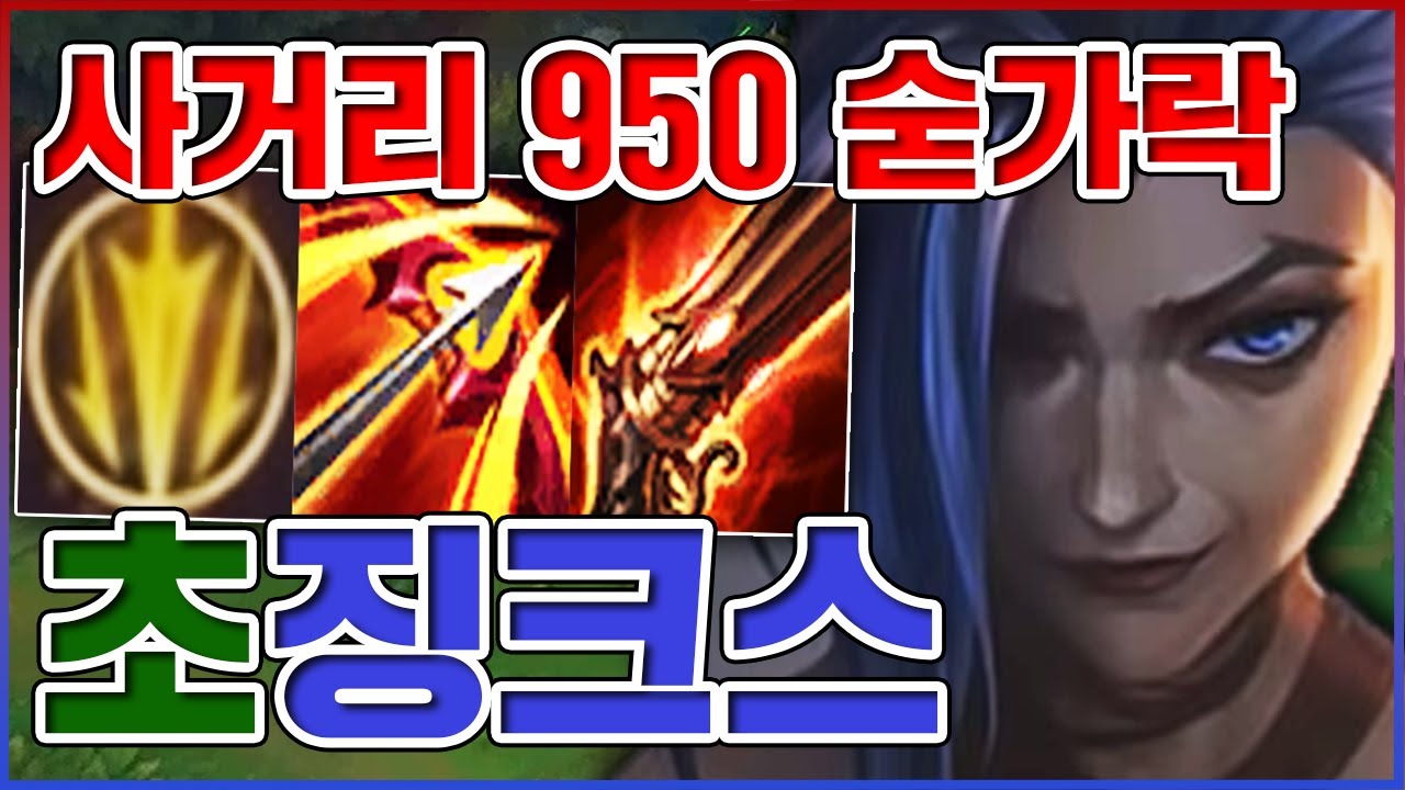 사거리 950짜리 숟가락 실화?ㅋㅋㅋ3코어 나오면 절대 못짐ㅋㅋㅋㅋ★거리 10단계★ 치속 징크스