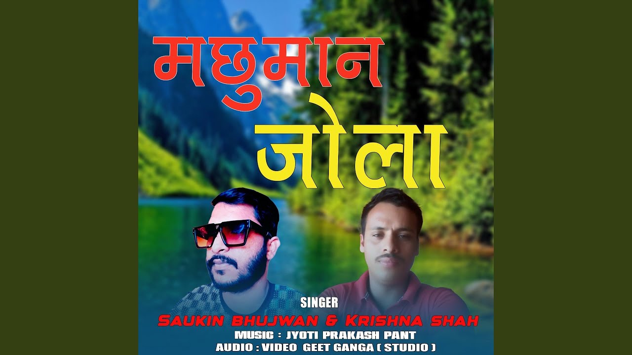 Machuman Jaula