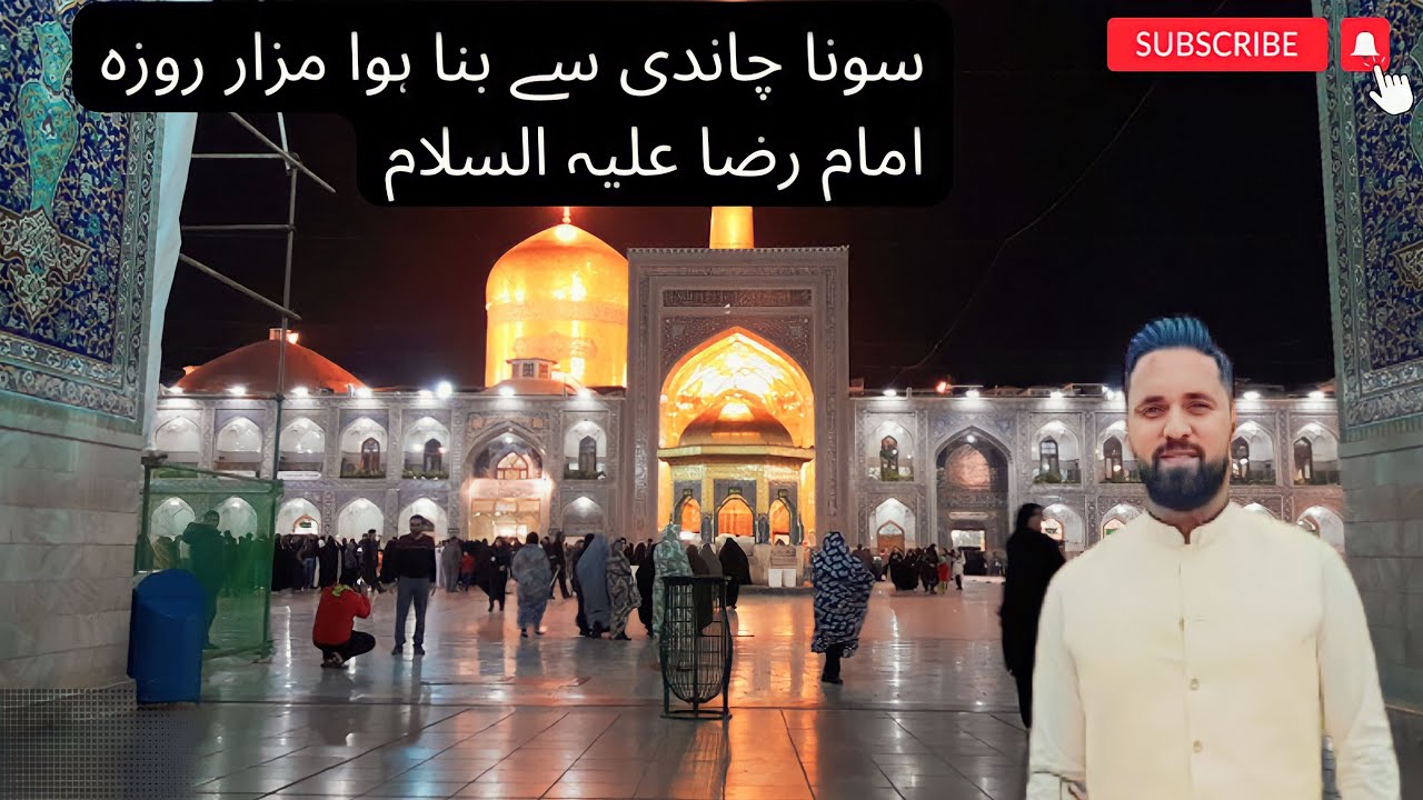 Roza Imam Raza (A.S) |  Mashhad Iran | Wali e Khurasan | Ziyarat | Full documentary | Vlog