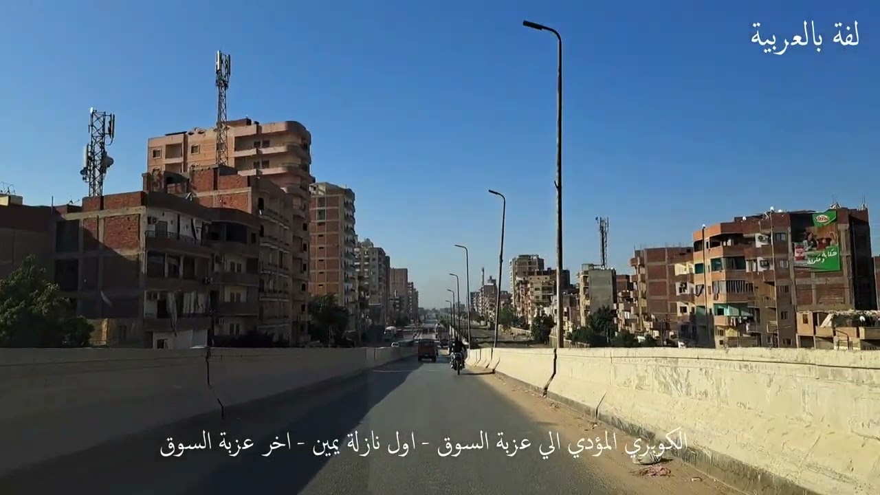 جولة في بنها  من نايل فيو مول إلى عزبة السوق   شارع كورنيش النيل 🔥