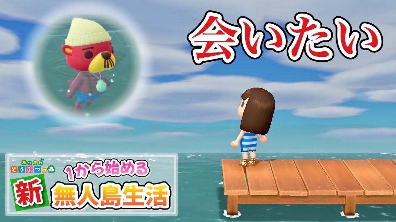 【あつ森】ラコスケに会いにゆく！ホタテを獲って感動の再貝！#18【あつまれどうぶつの森】