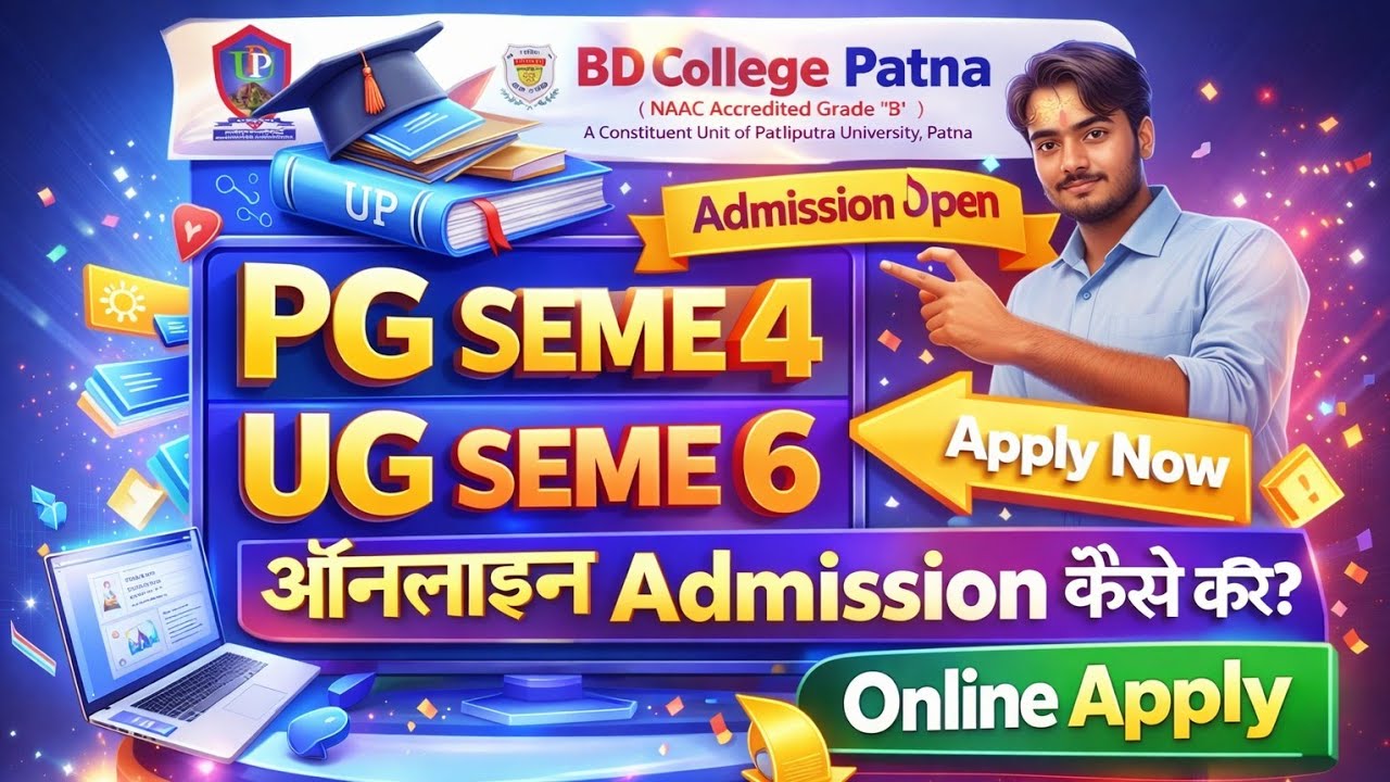 BD COLLEGE PATNA PG Semester 4 | UG Semester 6 Admission Open | BD College Patna Online Apply PPU 