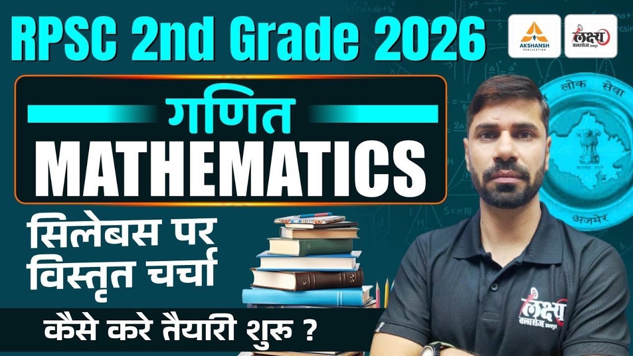 2nd Grade Maths New Syllabus 2026 | RPSC 2nd Grade 2026 Mathematics Syllabus | Second Grade Maths