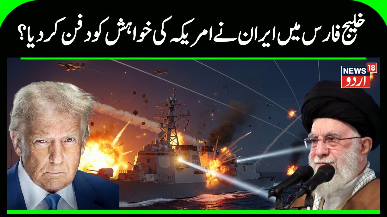 US-Iran War: ‘Bloody Graveyard for Trump’s Navy’ Rhetoric as Tensions Spike | Iran’s Strong Response