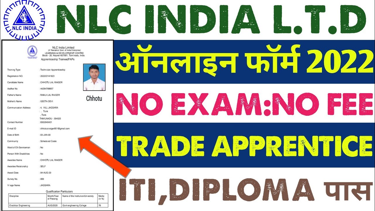 NLC India Limited Apprentice Online Form 2022 | NLC Apprentice Tamilnadu Online Form Kaise Bhare