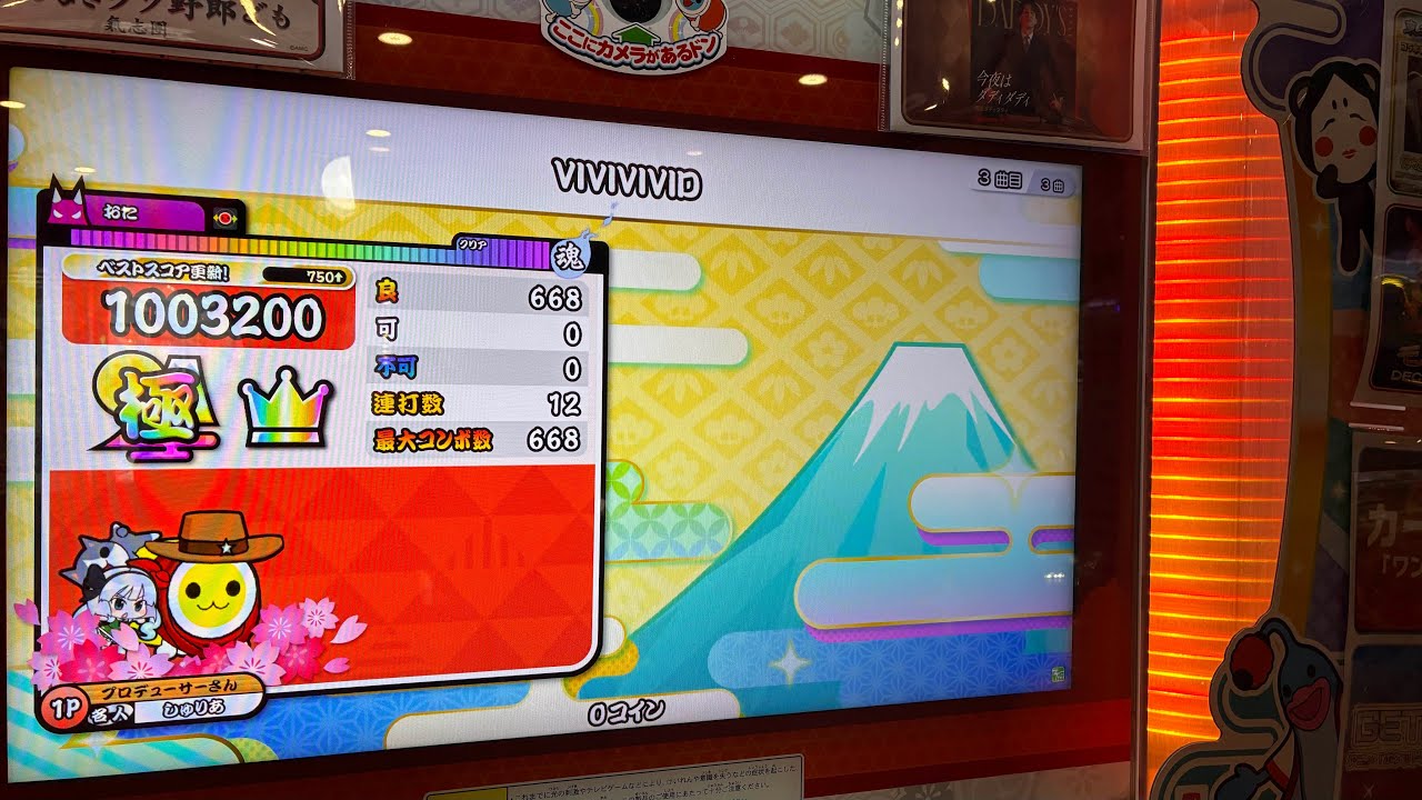 VIVIVID 全良
