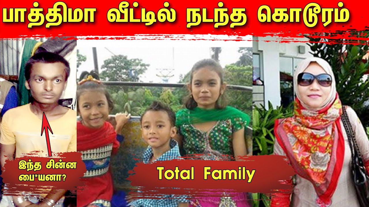 What Really Happened To Fatima Family | Case Solved | Tamil | Bala Somu | Top Crime Tamil