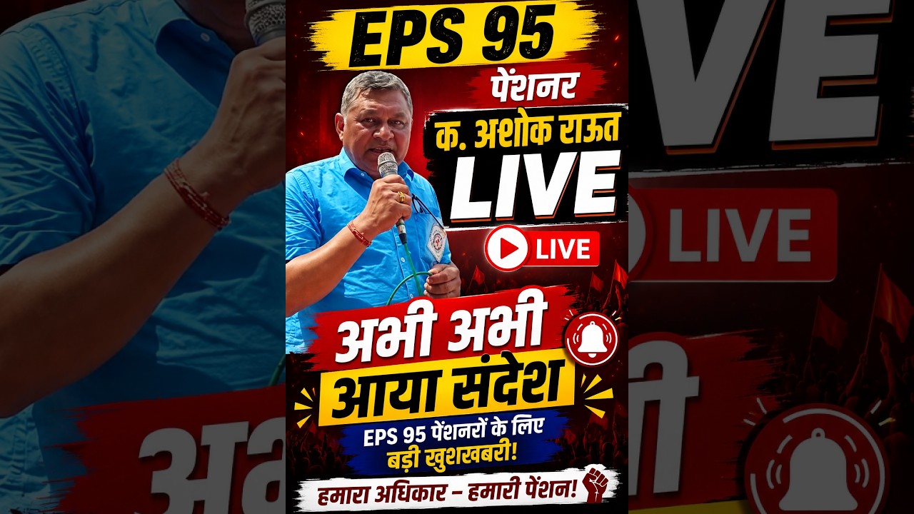 LIVE. EPS 95 Pension Latest News | eps 95 latest news today