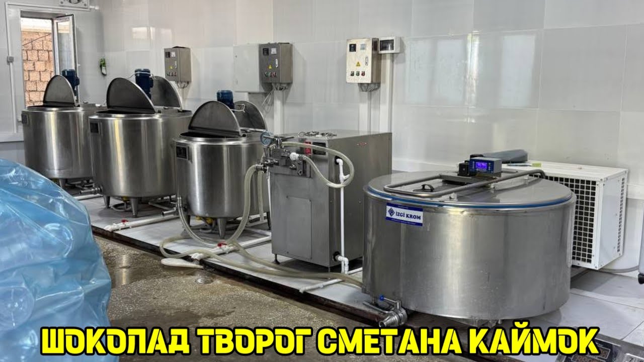РОССИЯГАХАМ СОТДИК СУТНИ ҚАЙТА ИШЛАШ ШОКОЛАД ТВОРОГ ҚАЙМОҚ ИШЛАБ ЧИҚАРИШ УСКУНАЛАРИ