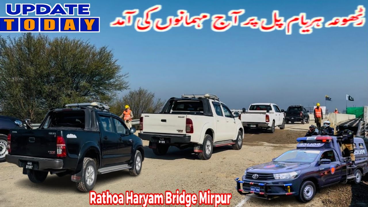 Rathoa Haryam Bridge Mirpur||رٹھوعہ ہریام پل پر مہمانوں کی آمد||Mirpur Azad Kashmir||New Update 2026