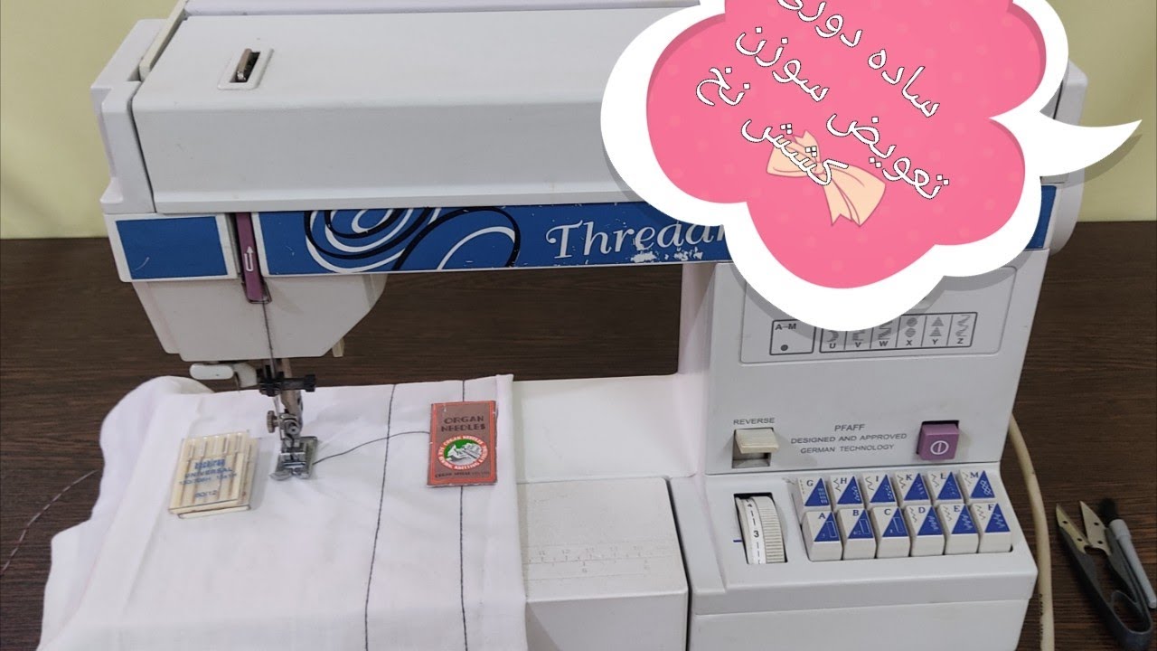 Simple embroidery New needle change Stret stretching Sewing machine 1139 Faf Kachiran Newlife