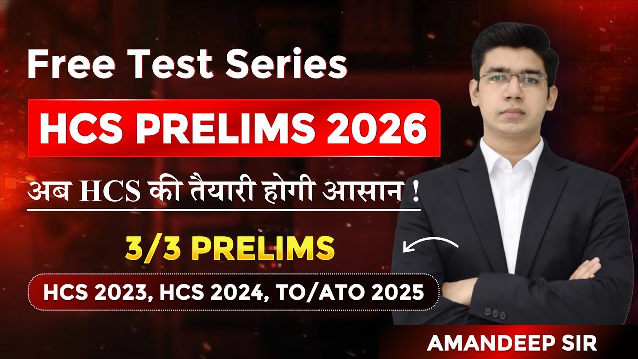 16 Tests-Free Test Series for HCS Prelims 2026