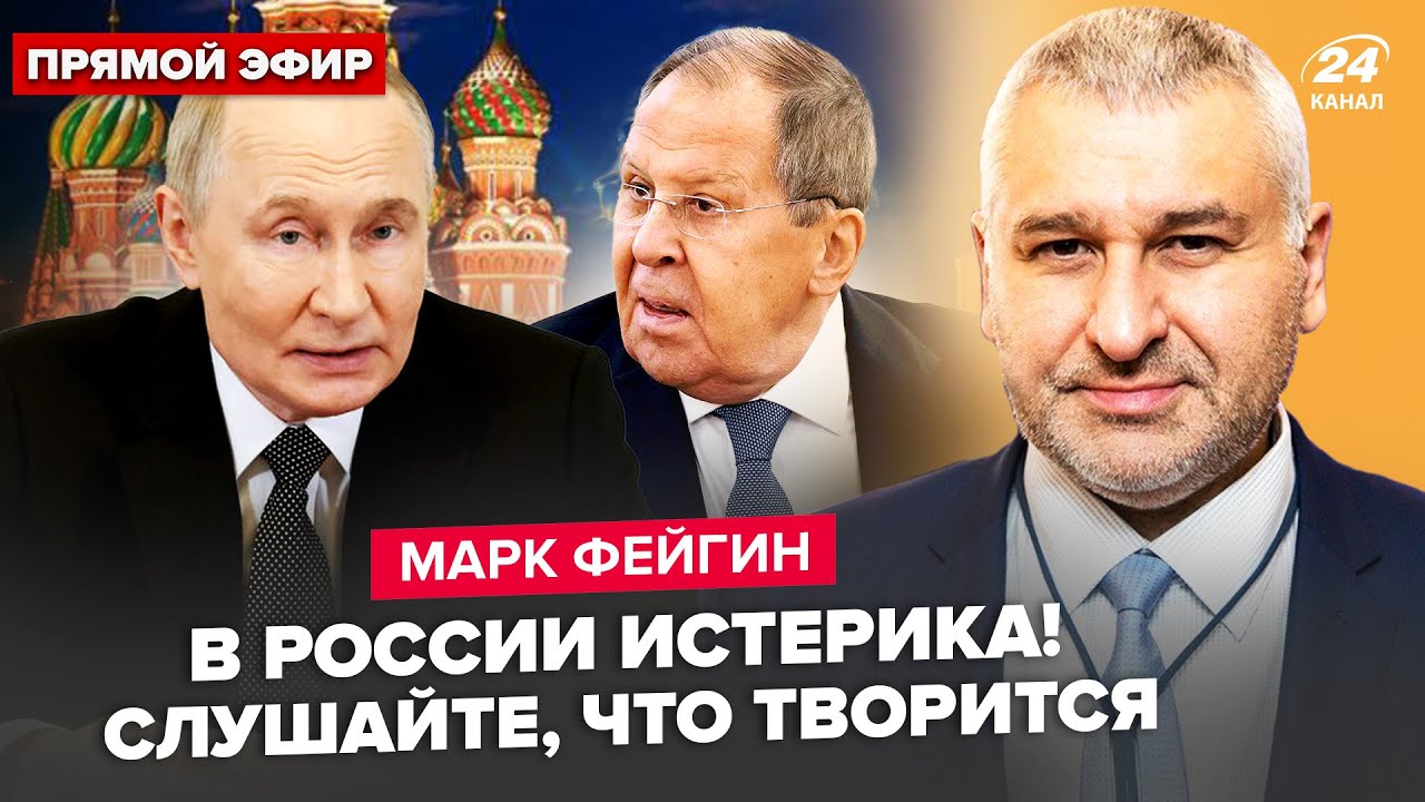 ⚡️ФЕЙГИН: Первые ПОДРОБНОСТИ о ВСТРЕЧЕ Трампа! В России ПРИЗНАЛИ ПРОВАЛ. Путин УВОЛЬНЯЕТ Лаврова?