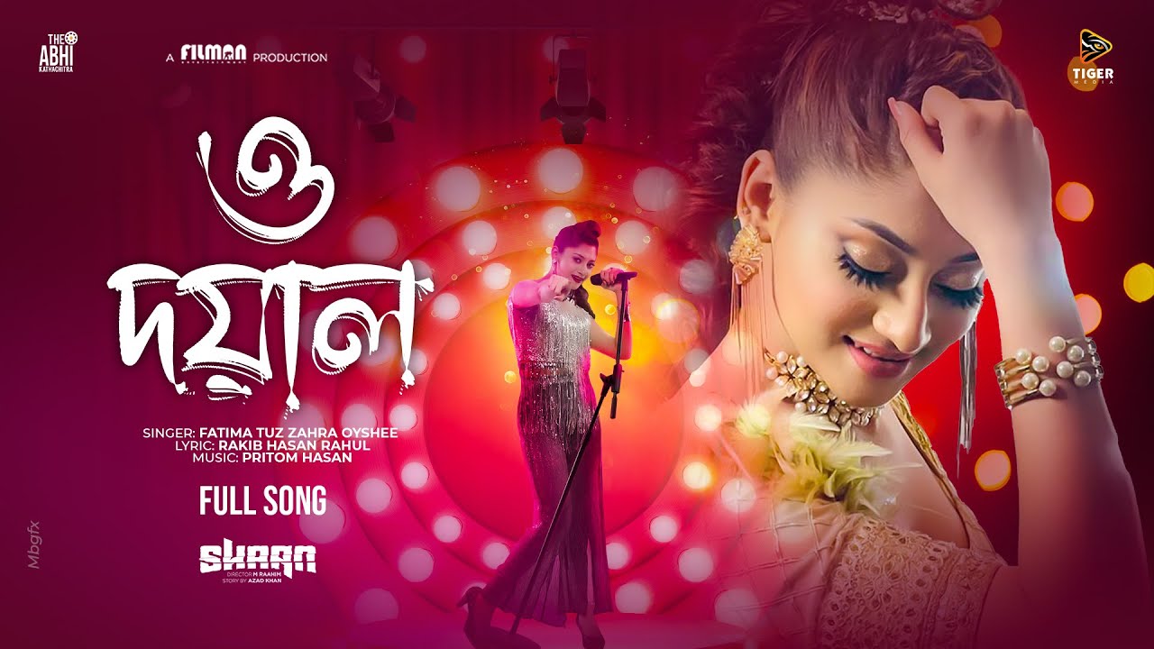 O DOYAL ~ O DOYAL ( ও দয়াল ) | Full Video Song | Oyshee || Siam || Pujja || M Raahim || Movie SHAAN