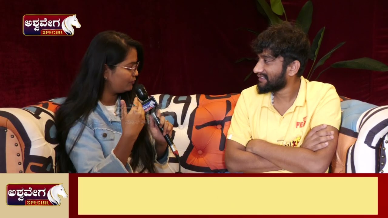 ರಾಜಕೀಯಕ್ಕೆ ಗಿಲ್ಲಿ ಎಂಟ್ರೀ.. ಅಶ್ವವೇಗ ನ್ಯೂಸ್‌ ಜೊತೆ ಗಿಲ್ಲಿ ಎಕ್ಸ್‌ಕ್ಲೂಸಿವ್‌ ಮಾತು! | Gilli Exclusive Talk