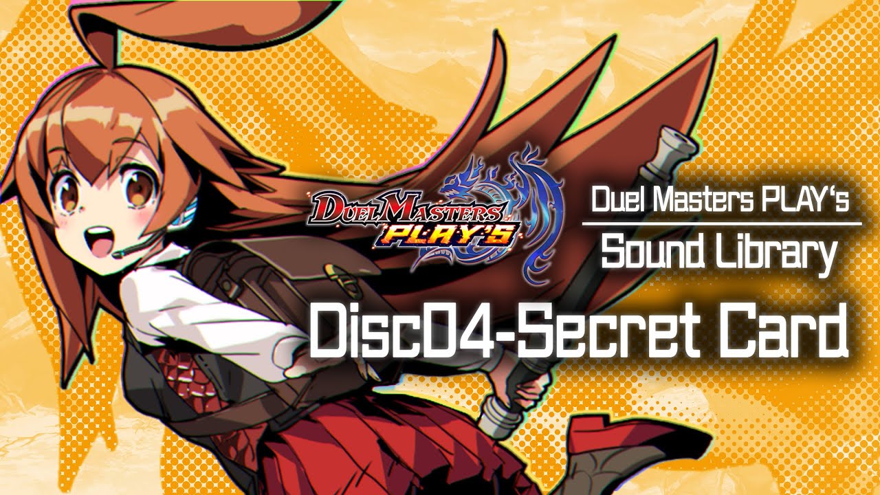 【公式】DUEL MASTERS PLAY’S SOUND LIBRARY ／ Disc04- Secret Card