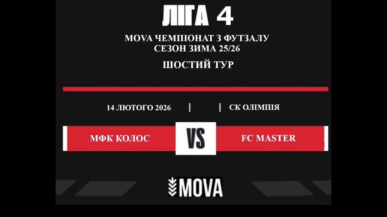 LIVE  МФК КОЛОС -   FC MASTER