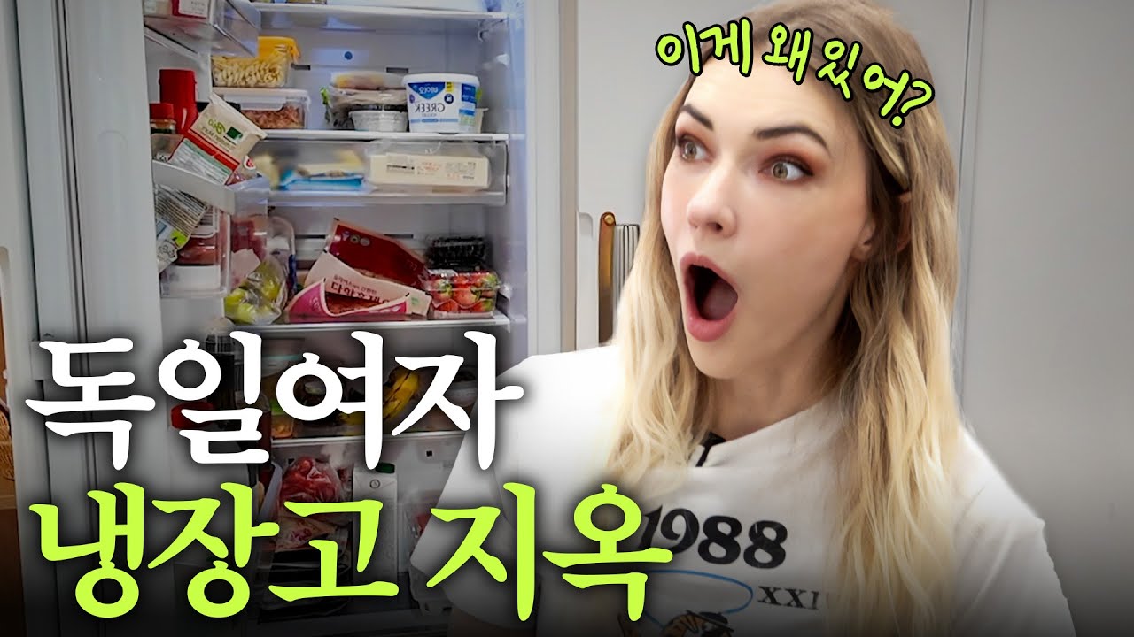 미초바 냉장고에서 수 년간 보관되어 온 충격적인 '이 음식'은?