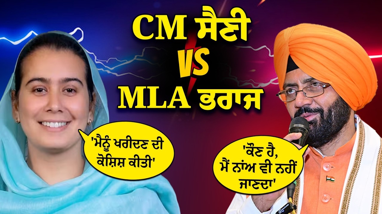 Narinder Kaur Bharaj VS Nayab Singh Saini, ਵਿਧਾਇਕਾ ਦੇ ਇਲਜ਼ਾਮਾਂ 'ਤੇ CM ਦਾ ਪਲਟਵਾਰ