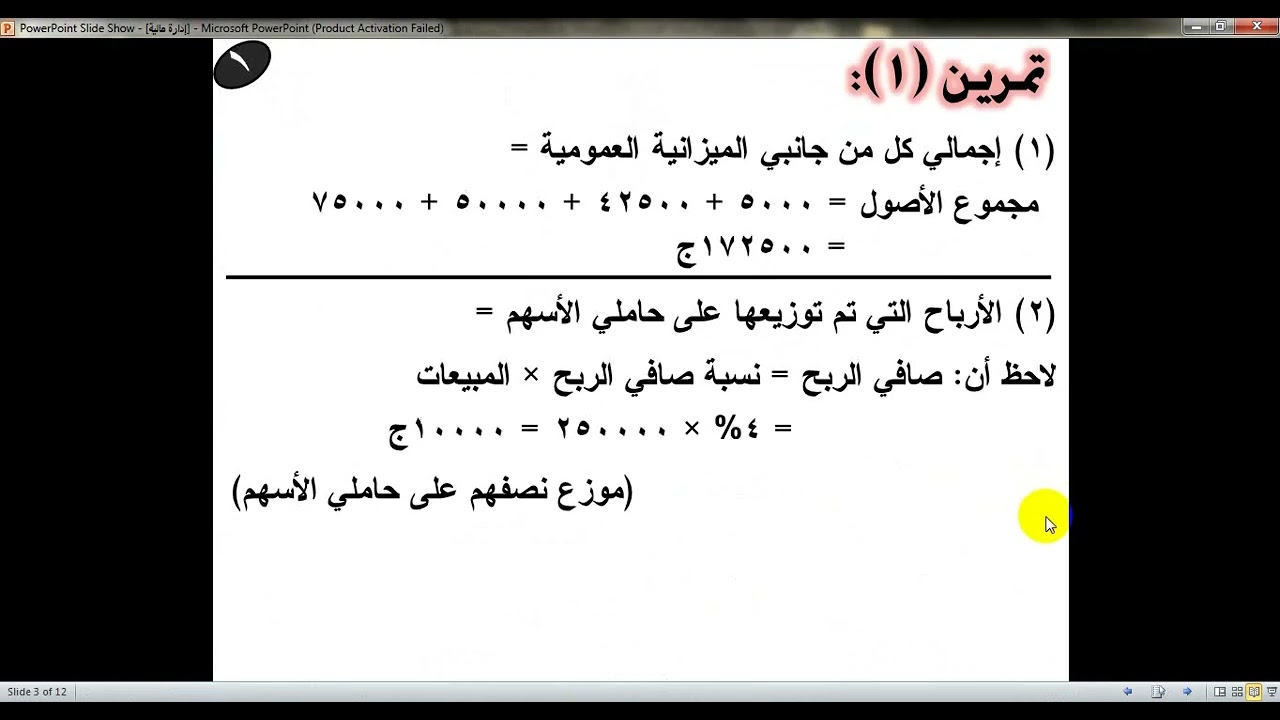 ادارة مالية تمويل زيادة المبيعات edit