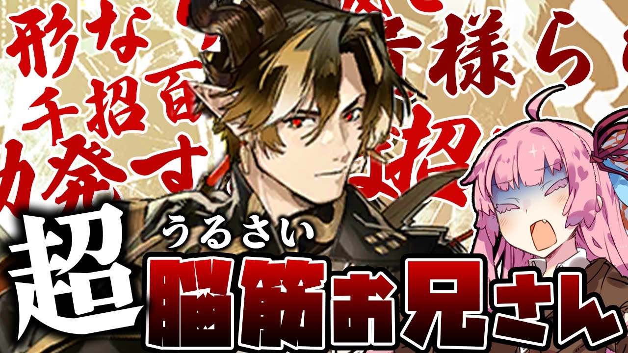 【アークナイツ】スキル自動化で超火力！とにかくうるさいチョンユエの性能紹介！【VOICEROID実況】