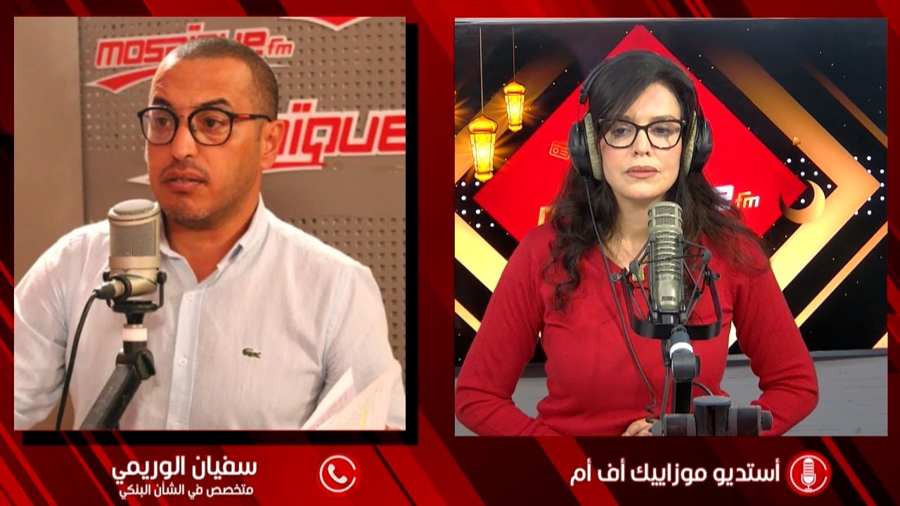 سفيان الوريمي: هذه انعكاسات تخفيض نسبة الفائدة المديرية على القروض